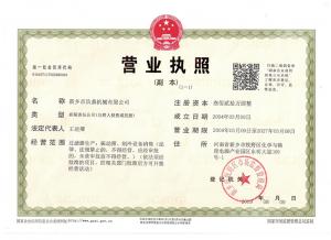 營(yíng)業(yè)執(zhí)照