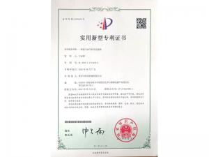 實(shí)用新型證書