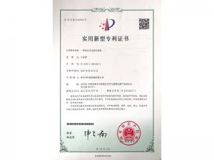 實(shí)用新型證書